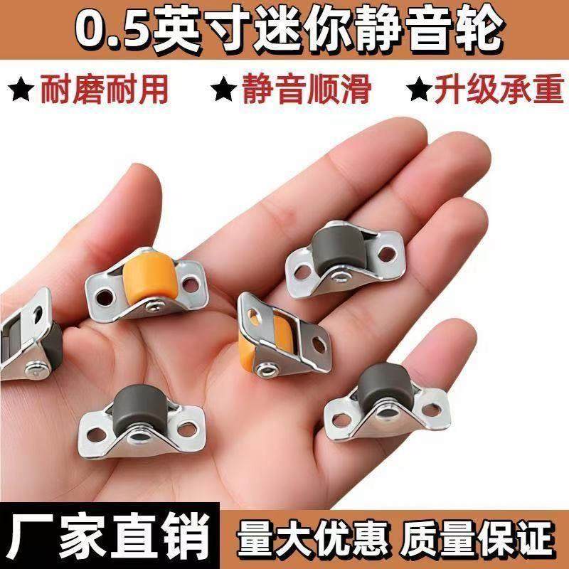 0.5寸踢脚抽屉鞋柜滑轮榻榻米定向轮家具万向轮滚轮橡胶轮子,基础建材,脚轮/万向轮,淘宝优惠券,粉丝福利购,淘宝优惠卷