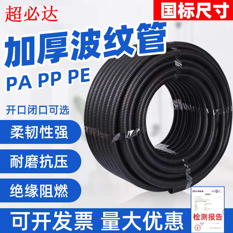 穿线管防火蛇皮电线套管汽车线束电线保护软管PP阻燃塑料波纹管