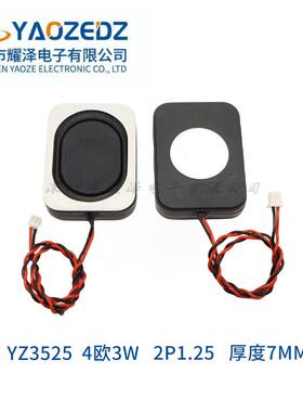 3525/2535腔体喇叭 4欧3W /8欧2WBOX蓝牙音响扬声器 智能家居防水