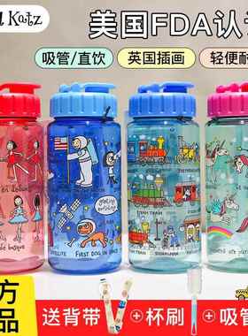 英国Tyrrell katz水杯儿童吸管直饮杯子幼儿园宝宝男女孩上学水壶