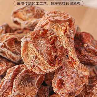特大话梅话梅皇话梅王甘甜话梅干肉厚九制甜酸零食泡水广东特产