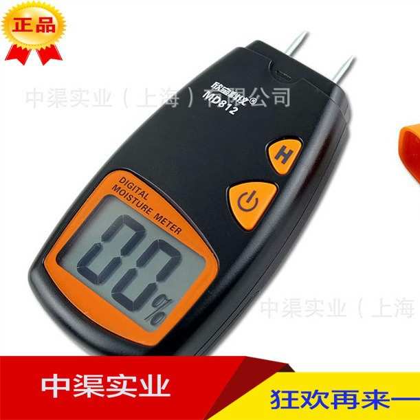 欣宝MD812plus数字探针式木材水分测试测湿仪 水分湿度测试5-40%