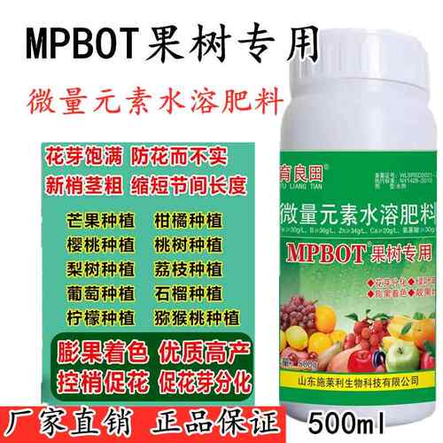 PBO果树促控剂控梢促花保果素控旺药增甜膨果着色预防花而不实肥