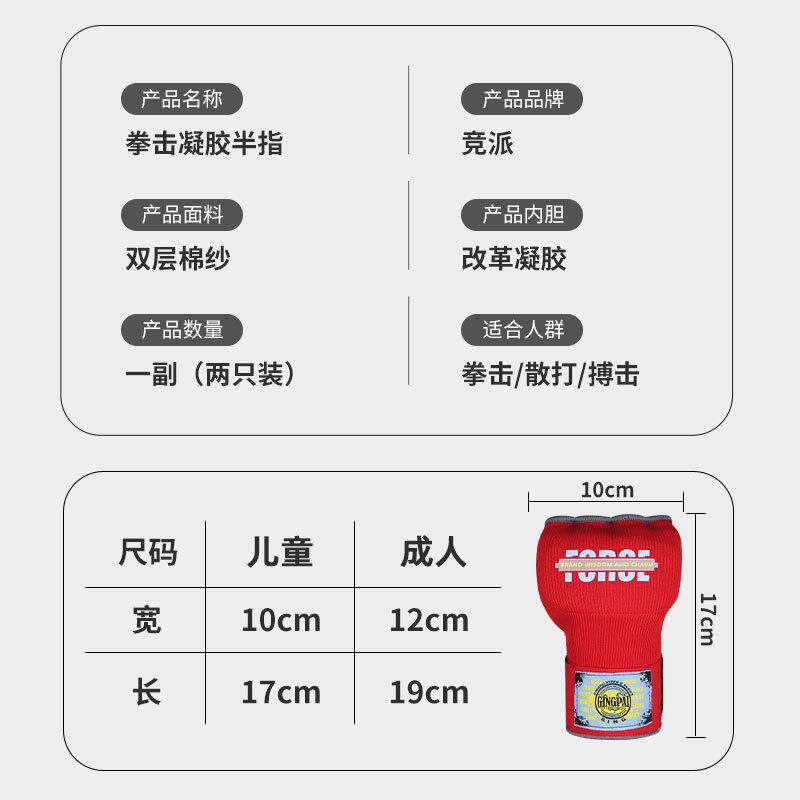 拳击手套半指拳套儿童成人男女散打搏击泰拳专业跆拳道训练打沙袋