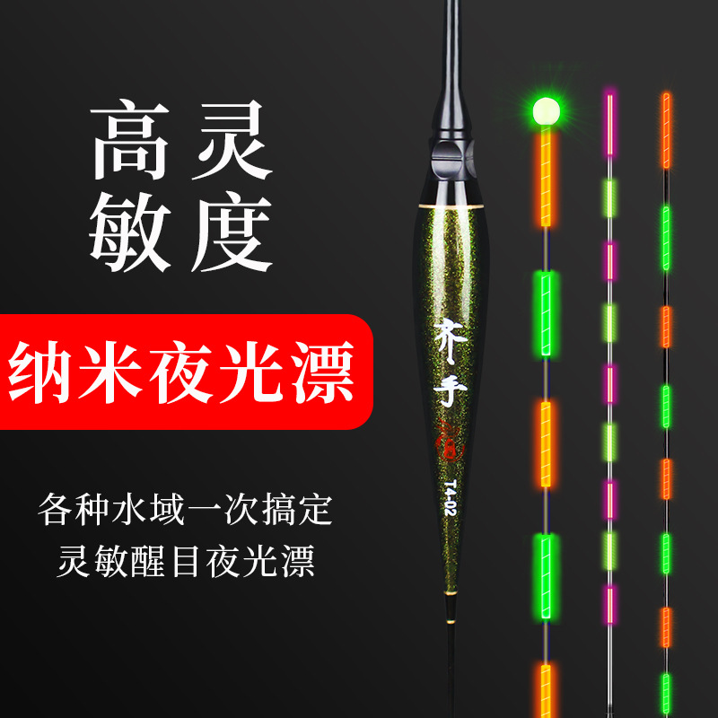 纳米电子批发超亮醒目夜钓浮漂