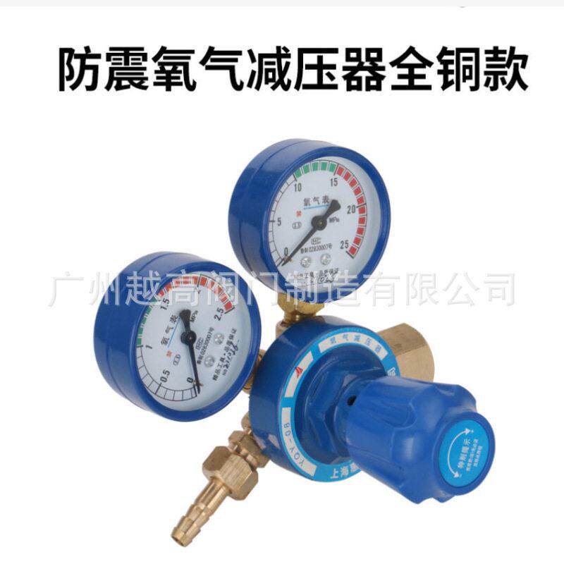 防震氧气表YQY-08压器调压阀气体调节压阀氧气压力表