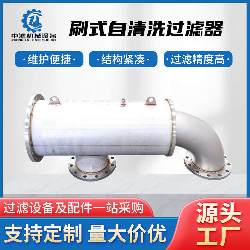 刷式自清洗过滤器管道反冲洗自快速排污除污滤水器高效自动清洗