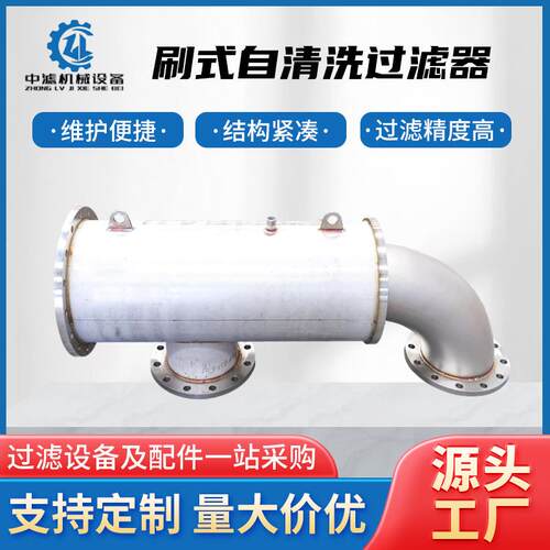 刷式自清洗过滤器管道反冲洗自快速排污除污滤水器高效自动清洗