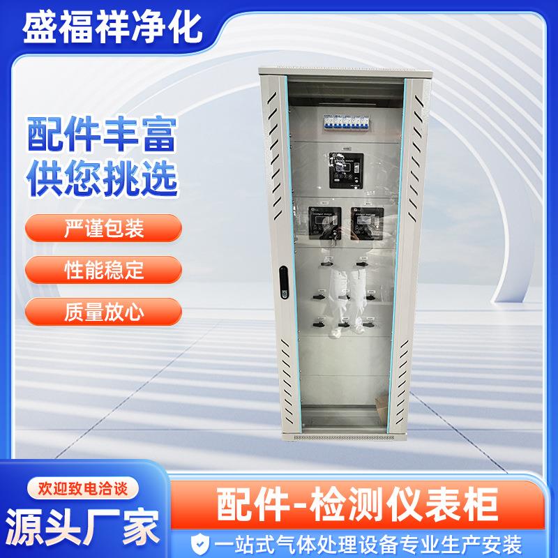 厂家在线检测仪表柜手提仪表柜CO2分析仪氧含量分析仪氢气分析仪