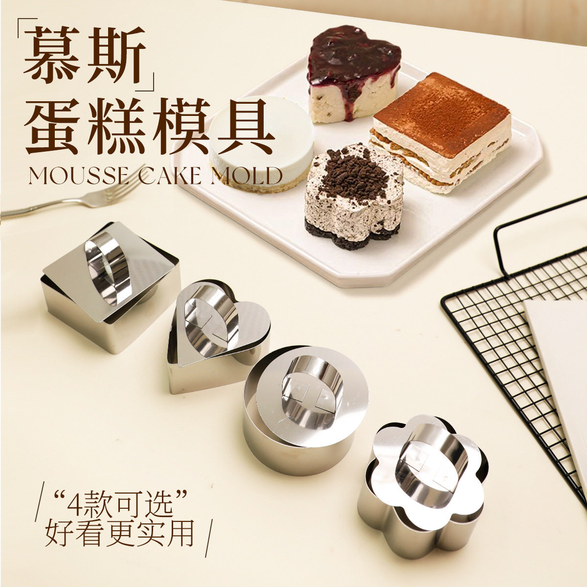 提拉米苏不锈钢爱心慕斯烘焙模具