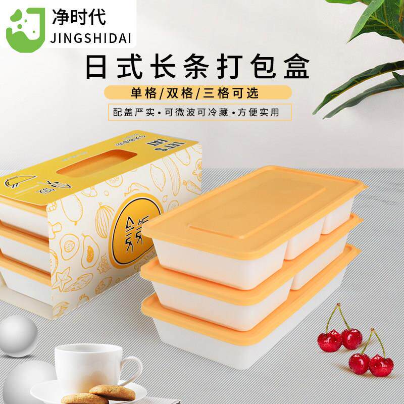 新款一次性餐盒长方形分格饭盒两格日式便当盒三格高端外卖打包盒