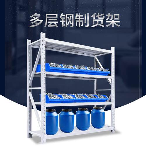 超市家用仓储货架 电商轻型中型置物架展示架 重型五金仓库货架