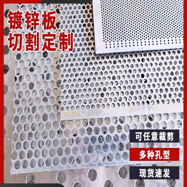 304不锈钢冲孔板不锈钢网冲孔网板穿孔网洞洞板孔板过滤网宁夏