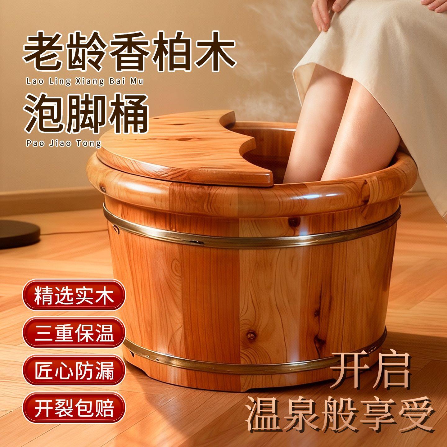 桶泡脚木桶243洗香柏木足用浴桶加厚木盆脚盆实木洗脚家泡脚盆