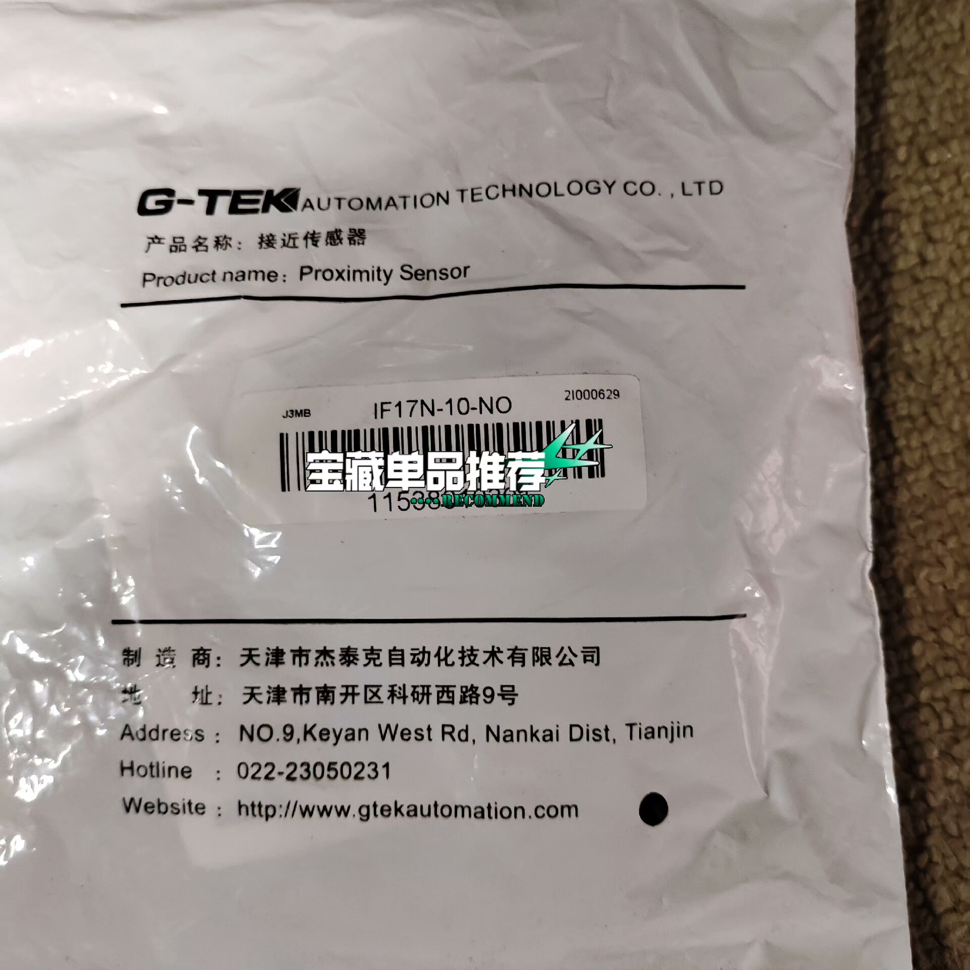 IF17N-10- NO  议价