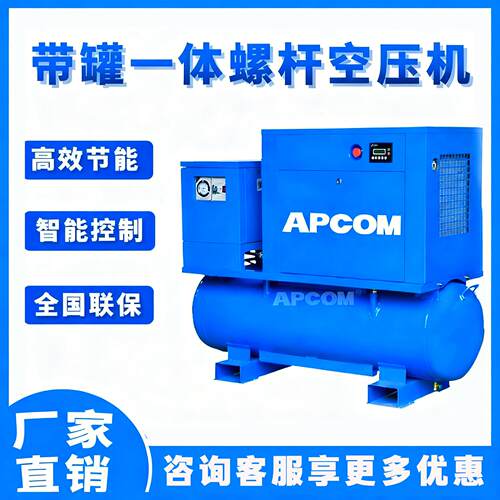 一体式7.5千瓦激光切割空气压缩机22kw永磁变频气泵螺杆式空压机