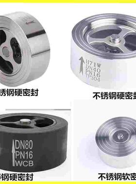 304不锈钢H71对夹式光面止回阀软密封止逆阀316外光亮逆止阀DN50