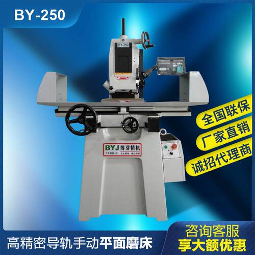 M250滚珠式手动磨床 250导轨式小手摇磨床 250高精密手动平面磨床