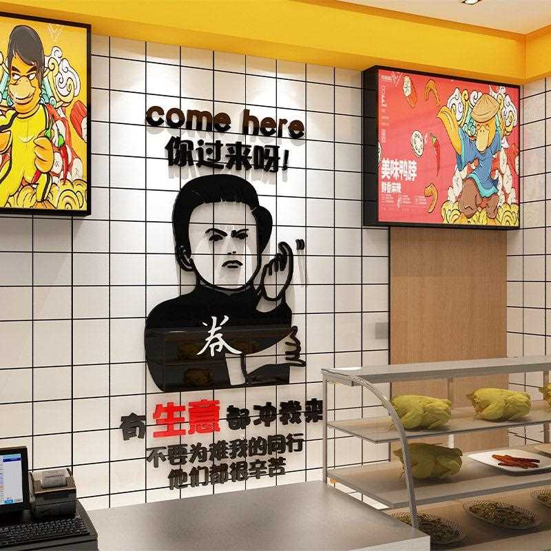 卤店背景墙装饰品菜餐饮熟食装修鸭搞货饭店小吃凉菜馆广告笑4887