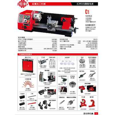 上海西马特车床C1/CJ9515西马特微型车床家用车床上海西马特