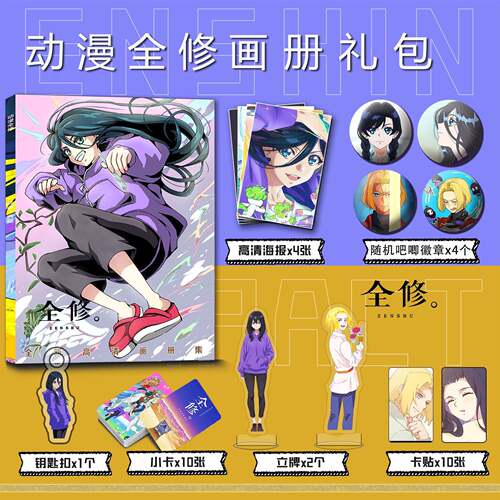 全修周边广濑夏子尤尼欧画册集钥匙扣立牌小卡吧唧海报卡贴收藏