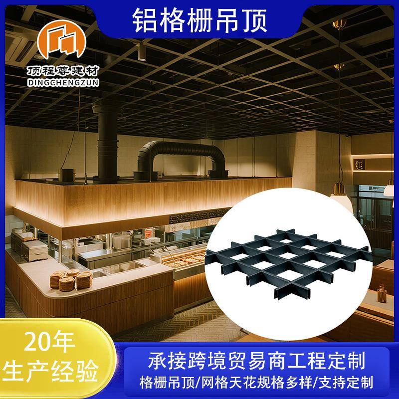 工程铝格栅条木纹屏风门头室内装饰镂空防潮防火吊顶网格厂家直销