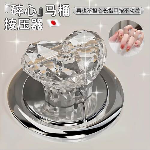 轻奢浴室爱心按钮马桶按压器可爱美甲专用卫生间水箱开关按键提盖