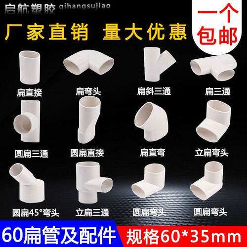 生间60PVC扁管0管63*35地5漏移位卫器厨房下水管弯头三通排水配件