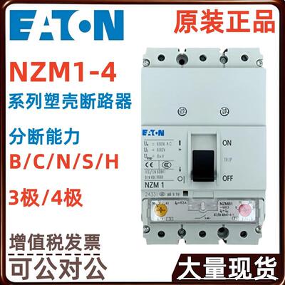伊顿NZMN1-M50 NZMN1-M63 NZMN1-M80 NZMN1-M100 NZMN1-S40断路器