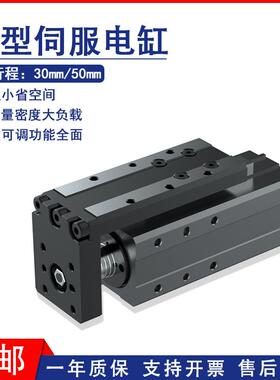 伺服微型电缸精密紧凑精巧型滑台MCE-3G电动缸高精度电机