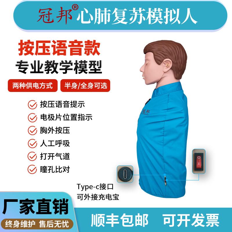 语音款心肺复苏模拟人CPR 心脏复苏假人模型急救模具全身半身模型