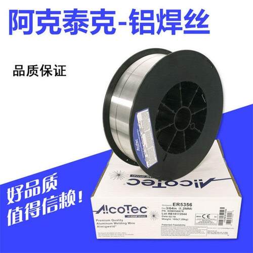 阿克泰克铝焊丝纯铝ER1070/1100铝硅4043/4047铝镁5356/5183/5087