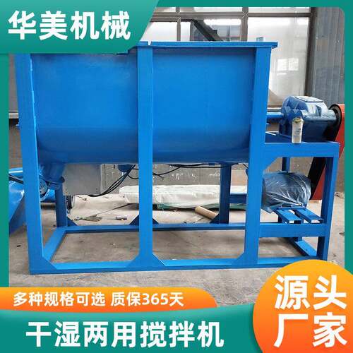 卧式搅拌机干粉双螺带拌料机不锈钢混料机食品面粉U型混合机