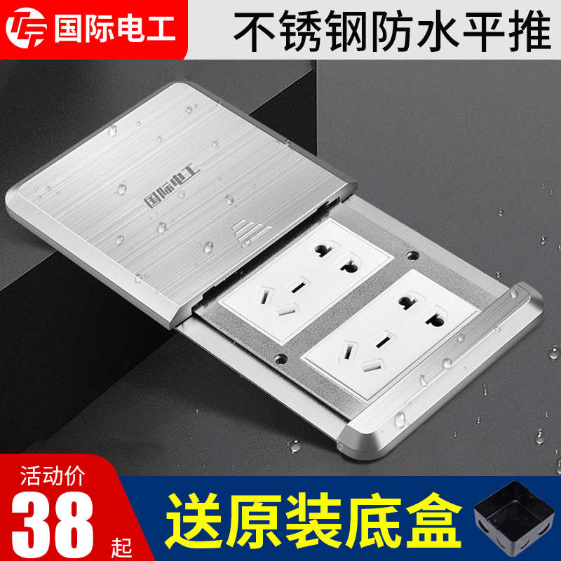 不锈钢平推式地插地板地面隐形防水插座隐藏式嵌入式超薄五孔网络
