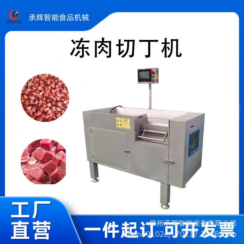多功能冻肉切丁机350型肉类切丁设备不锈钢鲜肉切粒机