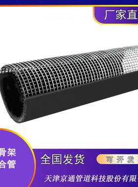 天津STPE钢骨架复合管材PN2.0外径系列管材市政给排水秦皇岛