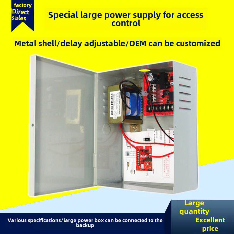 门禁专用电源箱12V3A/5A备用电源电池停电可用门禁控制器变压器