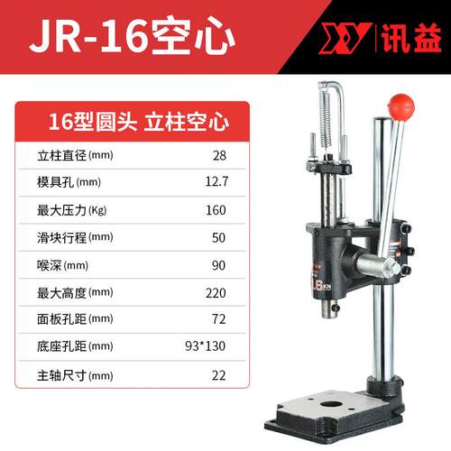 小型打斩机手动压力机冲压机冲床手啤机模切机冲孔打孔菱斩手压机