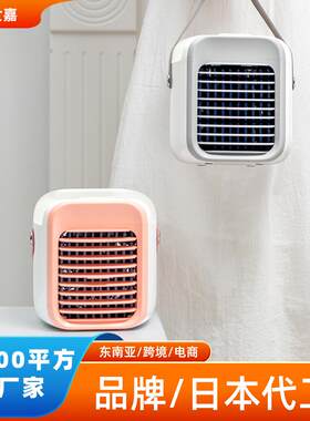新款水冷空调风扇创意桌面小型制冷迷你便携加湿喷雾电风扇