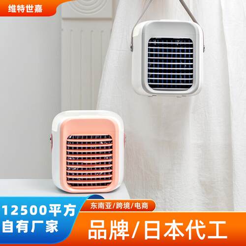新款水冷空调风扇创意桌面小型制冷迷你便携加湿喷雾电风扇