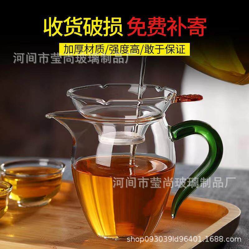 公道杯加厚玻璃耐热透明泡茶过滤功夫茶具配件茶海分茶器茶漏套装