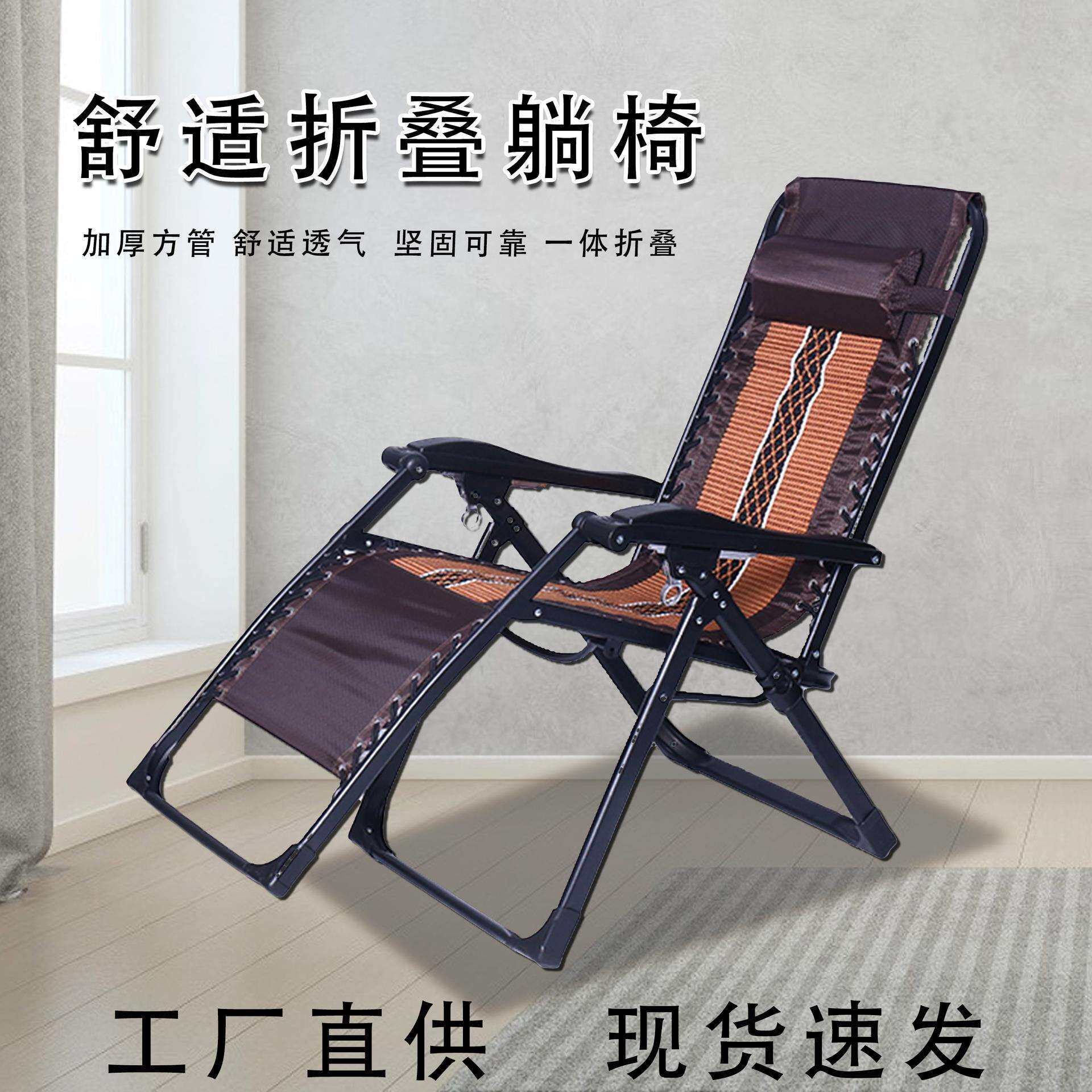 躺椅午休折叠结实耐加固加粗老人坐趟冬夏两家用休闲靠背