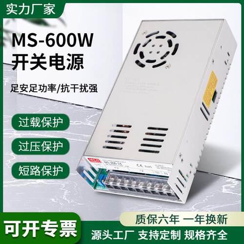 开关电源MS-600W110V25A大功率12V50A24V36V48V60V80V可调变压器