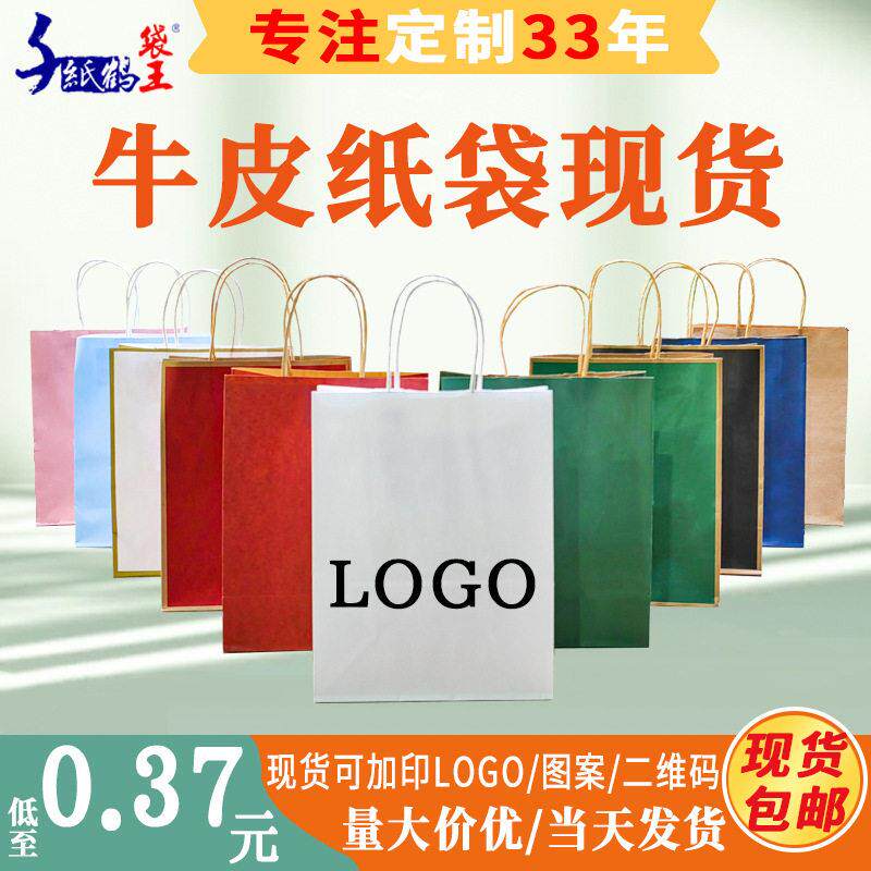 牛皮纸袋手提袋外卖奶茶打包袋定做礼品服装店购物包装纸袋定做
