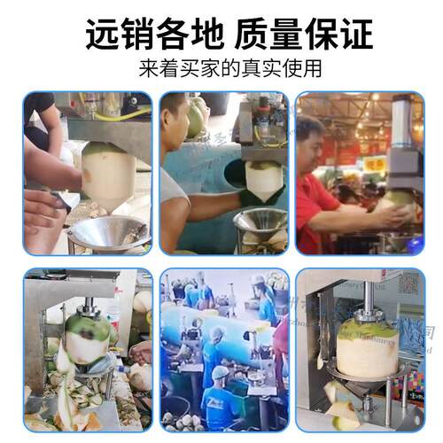 椰MZX子削厂皮机出南亚专用青椰削皮机泰国香水东椰口去皮机家直