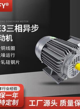 纺织机械三相电动机 YE3-132S/M-4极电机 380V 5.5/7.5KW卧式马达