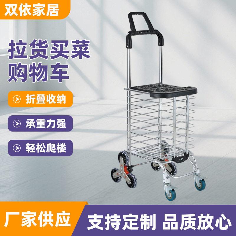 购物车拉杆爬楼梯手拉车老人可坐折叠家用推车取快递取货物拖车