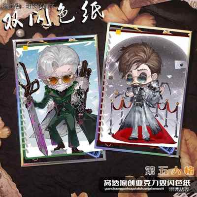 第五人格博士裁纸机冒险