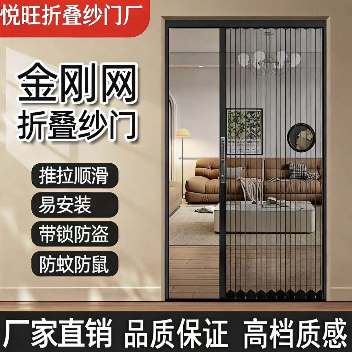 2026年新款折叠金刚网纱门防蚊防盗定制推拉静音纱网源头厂家