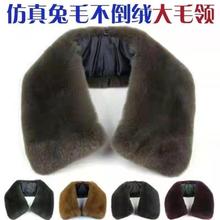 单独毛领羽绒服专用毛领羽绒服毛领配件替换毛领保暖兔毛假领毛领